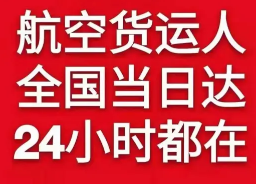 宁波空运货物、航空货运:物流行业各岗位招聘
